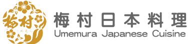 梅村日本料理